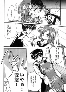 [Can Can Bentendou (Morisaki Kurumi)] Welcom!! (Pia Carrot e Youkoso!!) - page 11