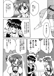 [Can Can Bentendou (Morisaki Kurumi)] Welcom!! (Pia Carrot e Youkoso!!) - page 13