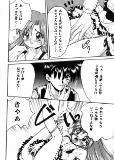 [Can Can Bentendou (Morisaki Kurumi)] Welcom!! (Pia Carrot e Youkoso!!) - page 17