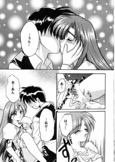 [Can Can Bentendou (Morisaki Kurumi)] Welcom!! (Pia Carrot e Youkoso!!) - page 20