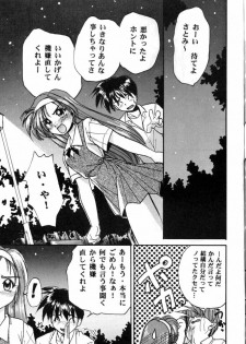 [Can Can Bentendou (Morisaki Kurumi)] Welcom!! (Pia Carrot e Youkoso!!) - page 26
