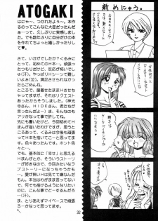 [Can Can Bentendou (Morisaki Kurumi)] Welcom!! (Pia Carrot e Youkoso!!) - page 30