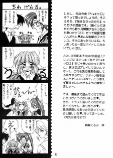 [Can Can Bentendou (Morisaki Kurumi)] Welcom!! (Pia Carrot e Youkoso!!) - page 31