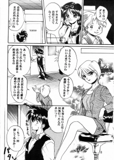 [Can Can Bentendou (Morisaki Kurumi)] Welcom!! (Pia Carrot e Youkoso!!) - page 7