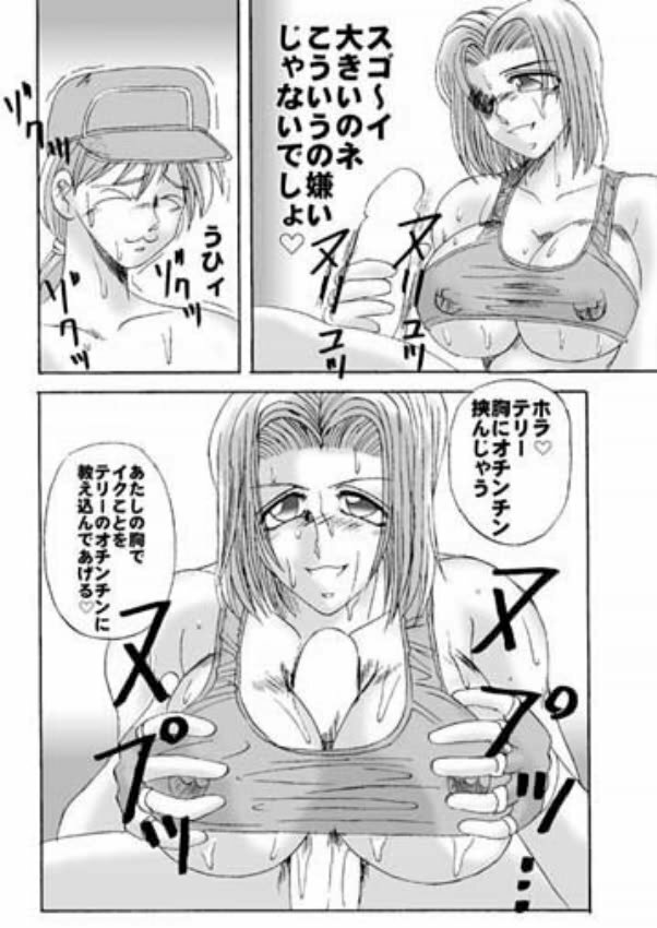 [TIMES SQUARE (Nyorori)] Koushi Bounyuu 2 | High Fat Milk 2 (King of Fighters) page 19 full