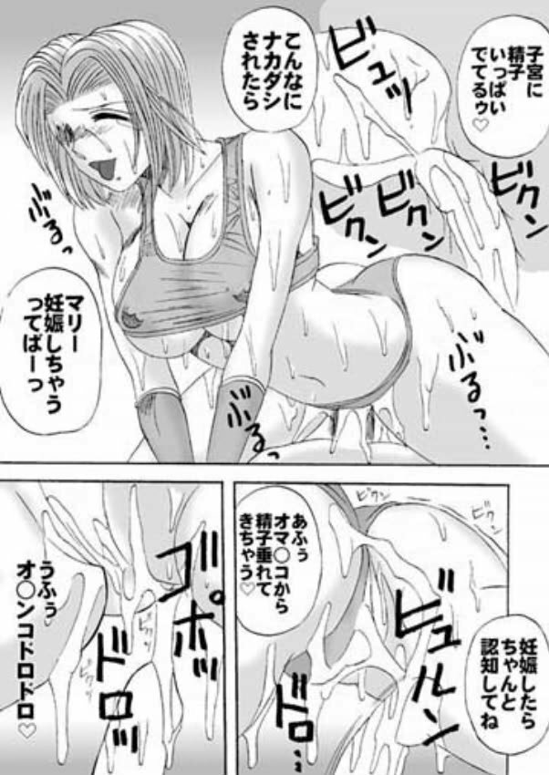 [TIMES SQUARE (Nyorori)] Koushi Bounyuu 2 | High Fat Milk 2 (King of Fighters) page 8 full