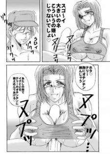 [TIMES SQUARE (Nyorori)] Koushi Bounyuu 2 | High Fat Milk 2 (King of Fighters) - page 19