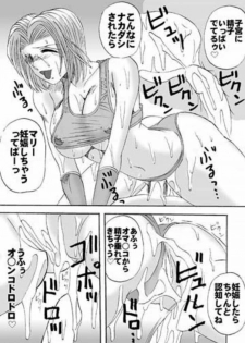 [TIMES SQUARE (Nyorori)] Koushi Bounyuu 2 | High Fat Milk 2 (King of Fighters) - page 8