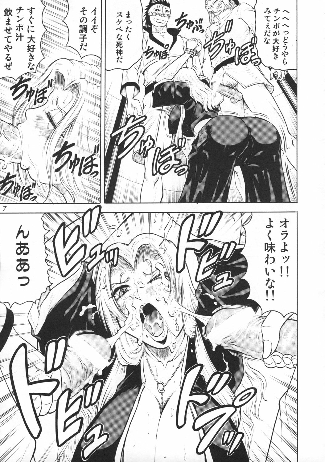 (C73) [J's Style (Jamming)] Bararu (Bleach) page 6 full