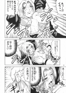 (C73) [J's Style (Jamming)] Bararu (Bleach) - page 9