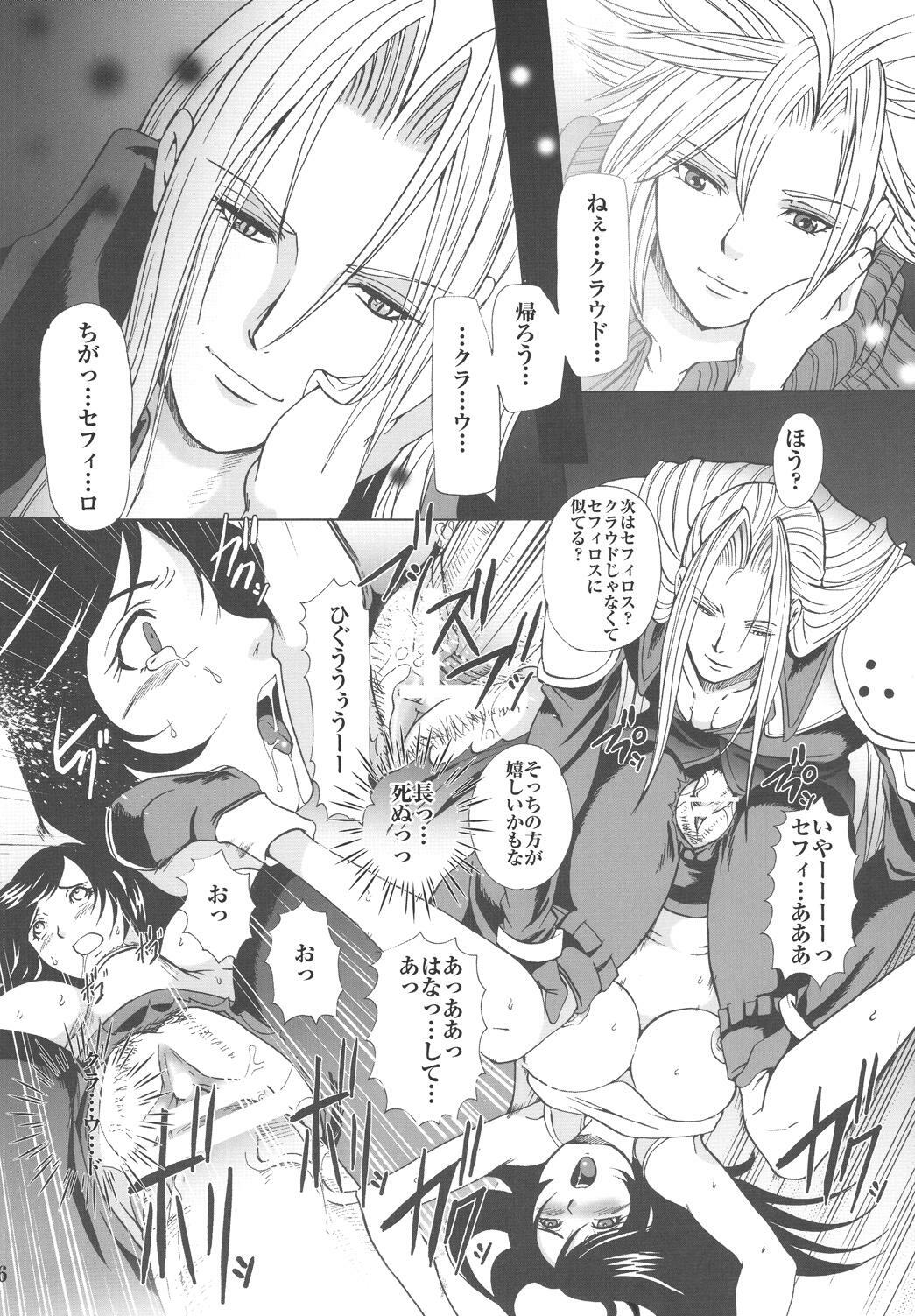 [Momoiro-Rip (Sugar Milk)] Hoshi o Karu Mono (Final Fantasy VII) page 26 full