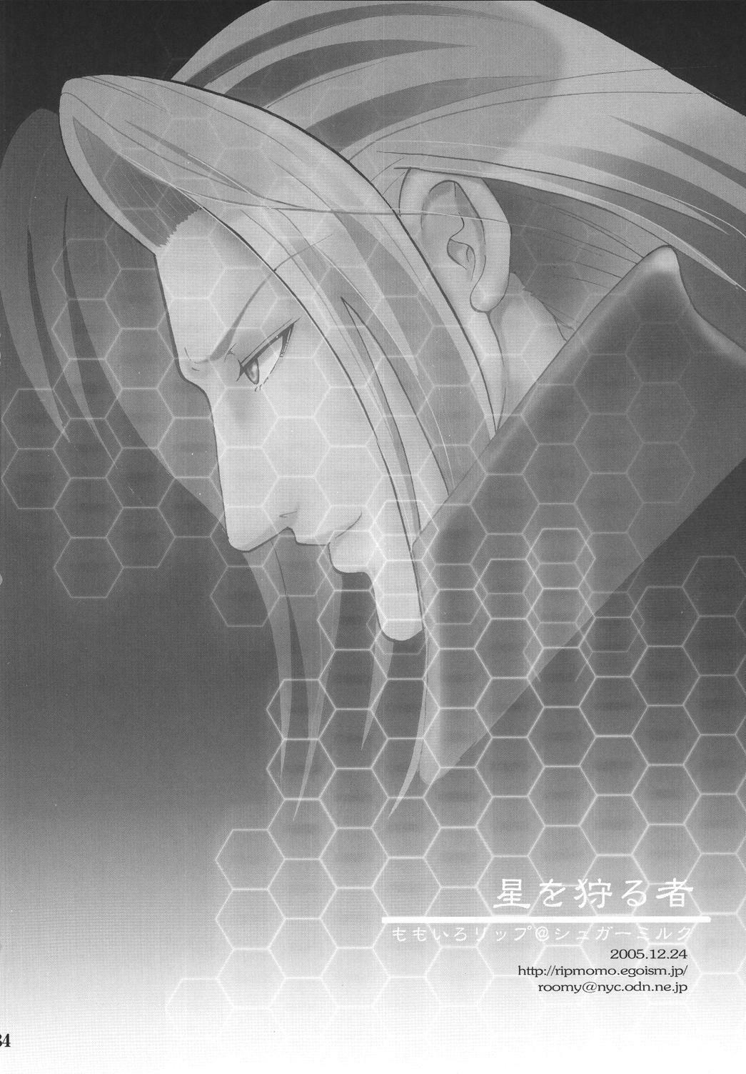 [Momoiro-Rip (Sugar Milk)] Hoshi o Karu Mono (Final Fantasy VII) page 34 full