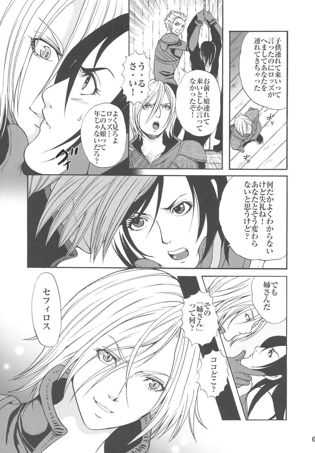 [Momoiro-Rip (Sugar Milk)] Hoshi o Karu Mono (Final Fantasy VII) page 7 full