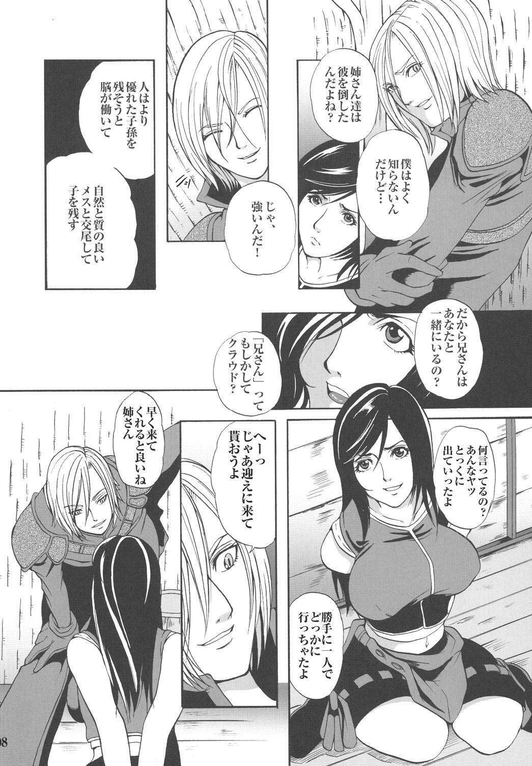 [Momoiro-Rip (Sugar Milk)] Hoshi o Karu Mono (Final Fantasy VII) page 8 full