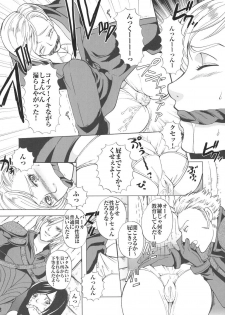 [Momoiro-Rip (Sugar Milk)] Hoshi o Karu Mono (Final Fantasy VII) - page 12