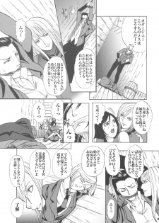 [Momoiro-Rip (Sugar Milk)] Hoshi o Karu Mono (Final Fantasy VII) - page 9