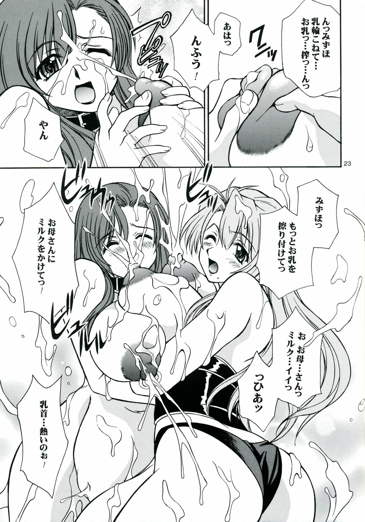 (C68) [Narimasuya (Akiba Wataru)] Hachimitsu Jugyousankan - Mother -Re Edition- Sequel (Onegai Teacher) page 22 full