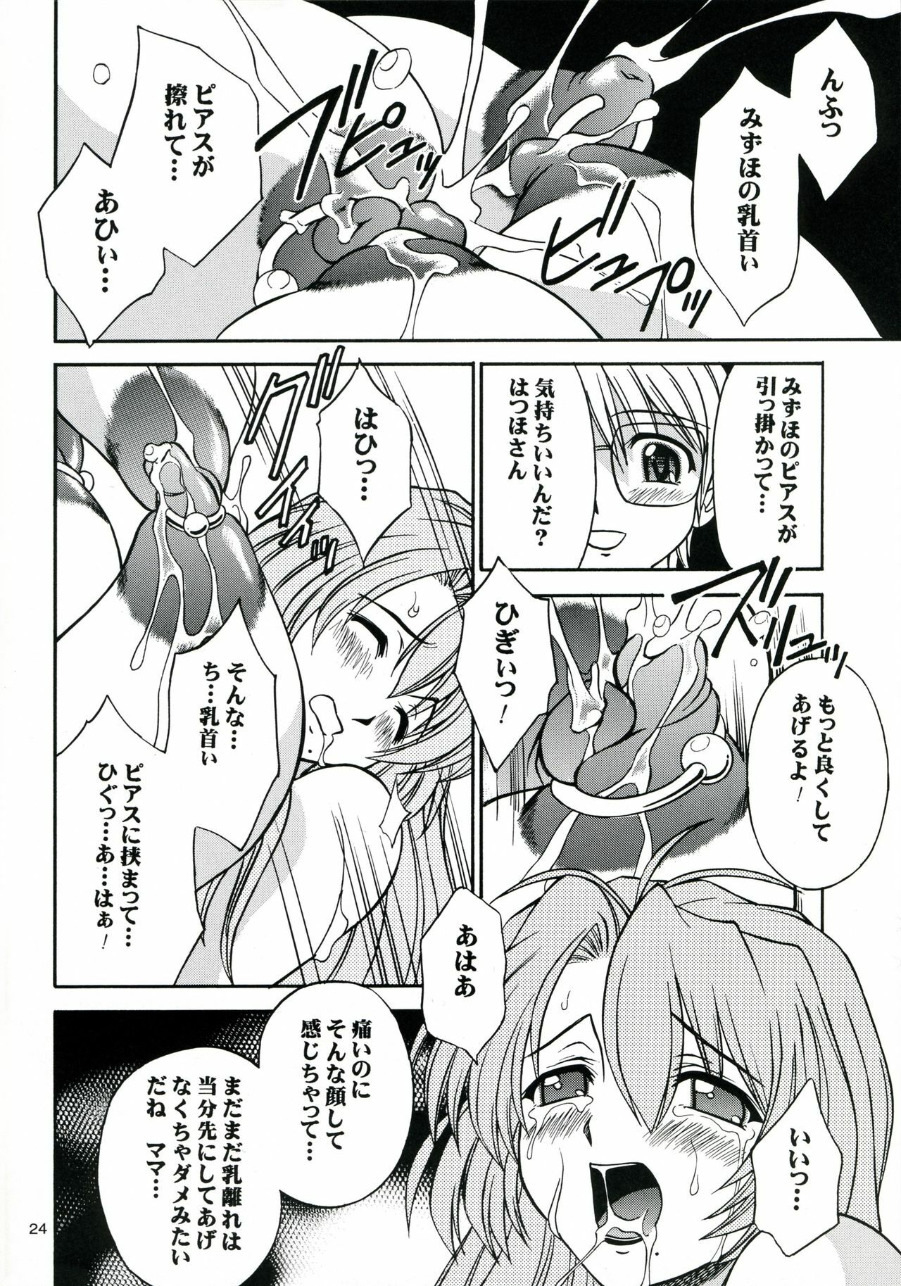 (C68) [Narimasuya (Akiba Wataru)] Hachimitsu Jugyousankan - Mother -Re Edition- Sequel (Onegai Teacher) page 23 full