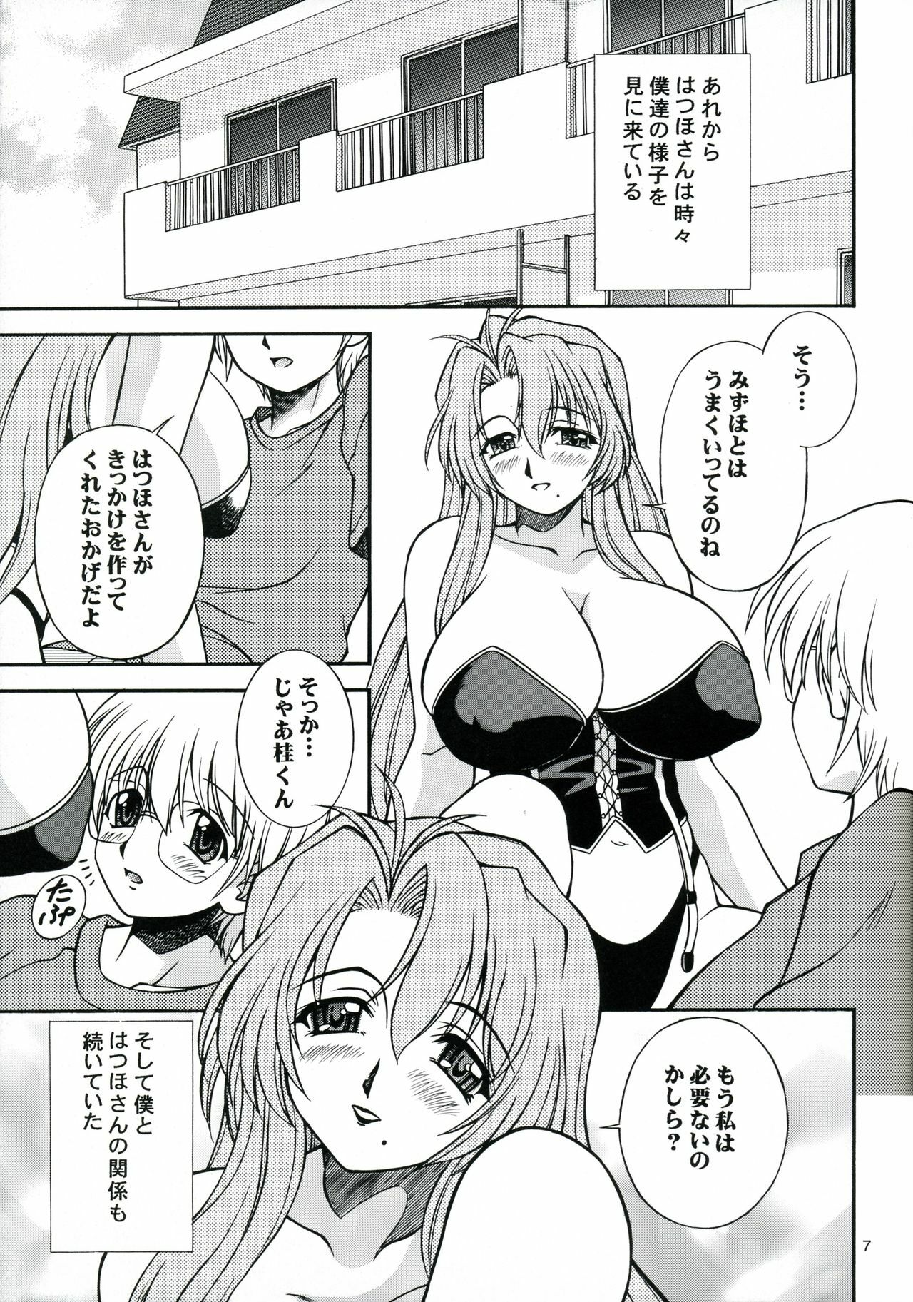 (C68) [Narimasuya (Akiba Wataru)] Hachimitsu Jugyousankan - Mother -Re Edition- Sequel (Onegai Teacher) page 6 full