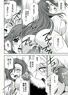 (C68) [Narimasuya (Akiba Wataru)] Hachimitsu Jugyousankan - Mother -Re Edition- Sequel (Onegai Teacher) - page 19