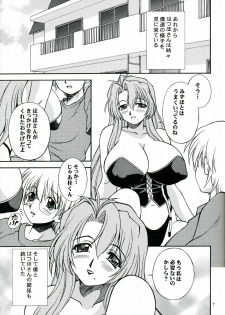 (C68) [Narimasuya (Akiba Wataru)] Hachimitsu Jugyousankan - Mother -Re Edition- Sequel (Onegai Teacher) - page 6