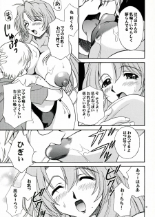 (C68) [Narimasuya (Akiba Wataru)] Hachimitsu Jugyousankan - Mother -Re Edition- Sequel (Onegai Teacher) - page 8