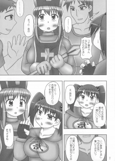 (C72) [Hasuya (Mikagezawa Ren)] Double Rocket (Dragon Quest III) - page 6