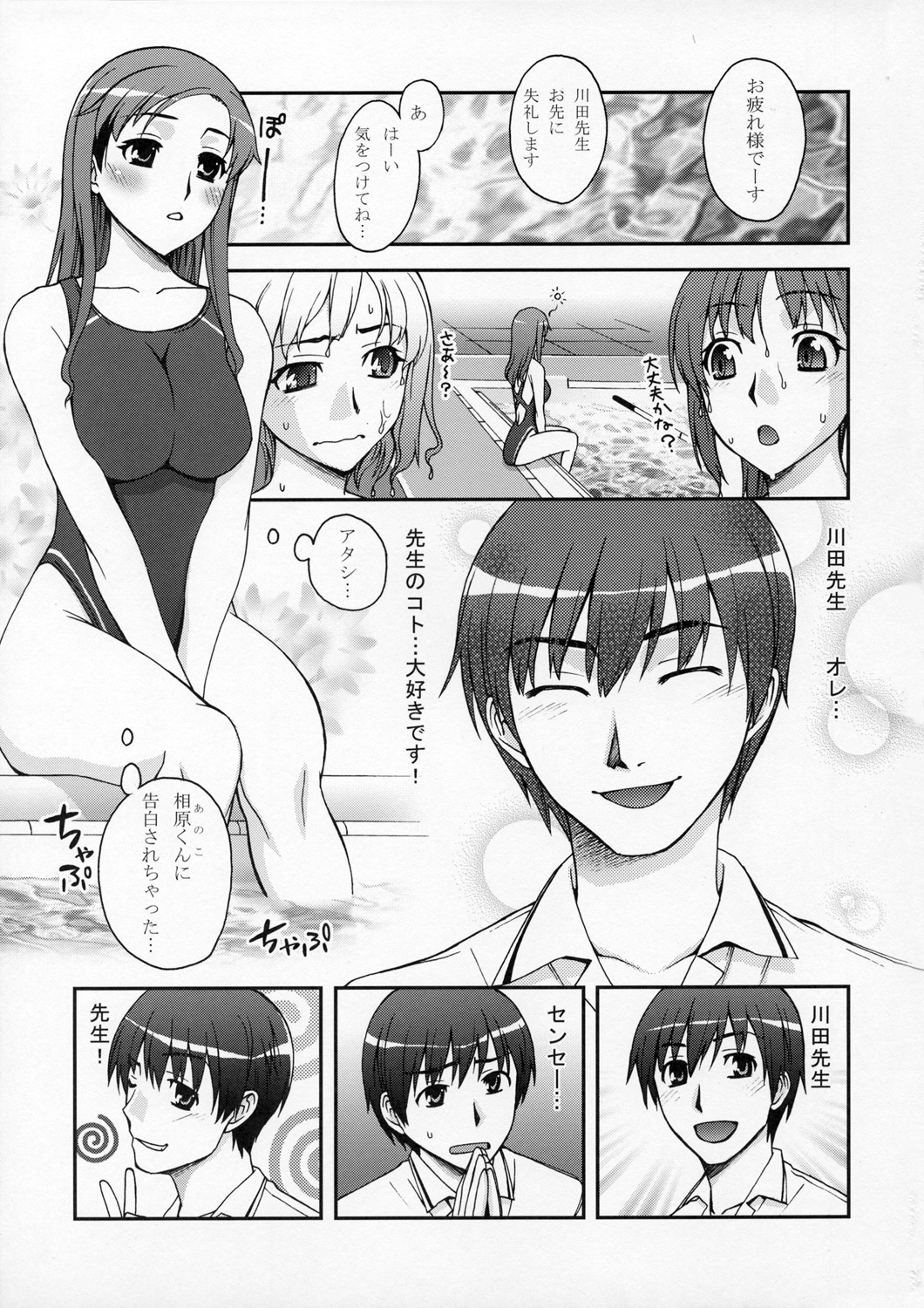 (SC33) [KABAYAKIYA (Unagimaru)] Kibina Homework (KiMiKiSS) page 2 full