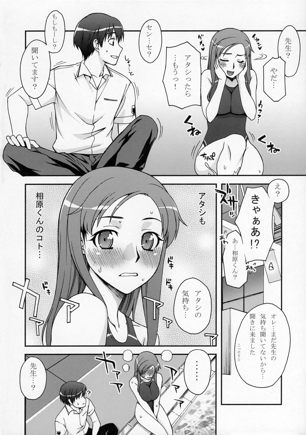 (SC33) [KABAYAKIYA (Unagimaru)] Kibina Homework (KiMiKiSS) page 3 full