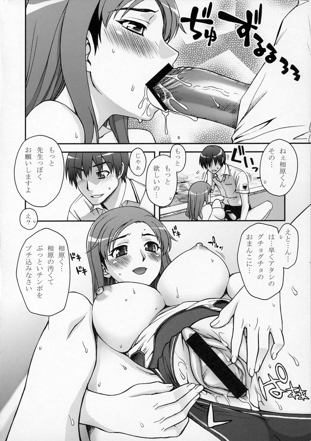 (SC33) [KABAYAKIYA (Unagimaru)] Kibina Homework (KiMiKiSS) page 9 full