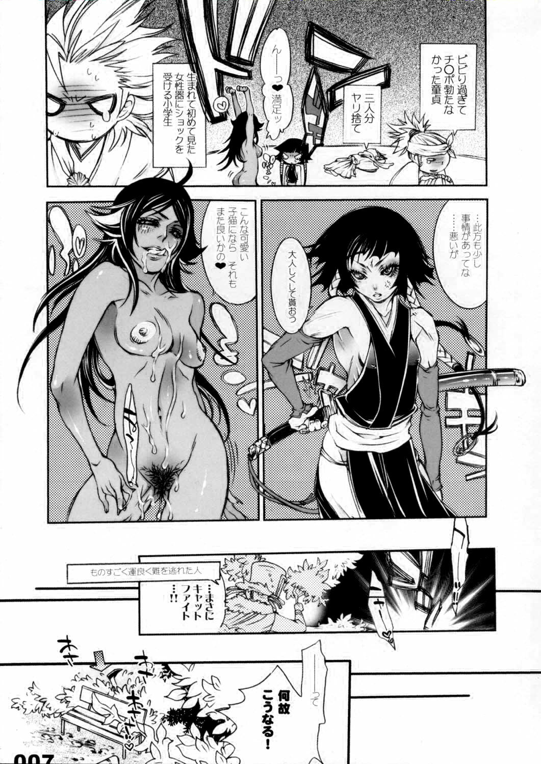 (C71) [Sadistic Mary (Hattori Mitsuka)] VS. Karakura twin cutie black (Bleach) page 7 full