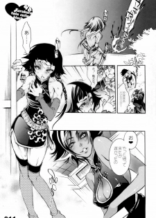 (C71) [Sadistic Mary (Hattori Mitsuka)] VS. Karakura twin cutie black (Bleach) - page 11