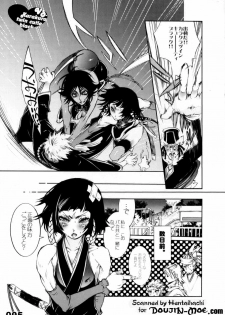 (C71) [Sadistic Mary (Hattori Mitsuka)] VS. Karakura twin cutie black (Bleach) - page 5