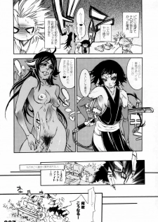 (C71) [Sadistic Mary (Hattori Mitsuka)] VS. Karakura twin cutie black (Bleach) - page 7