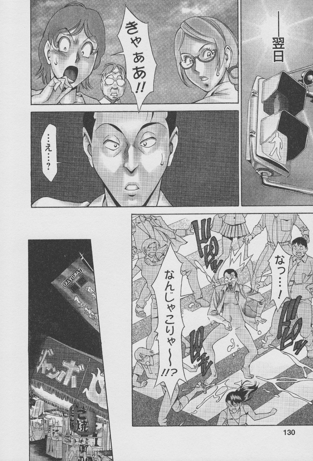 [Umetani Kenji] Tama² Fortune page 132 full