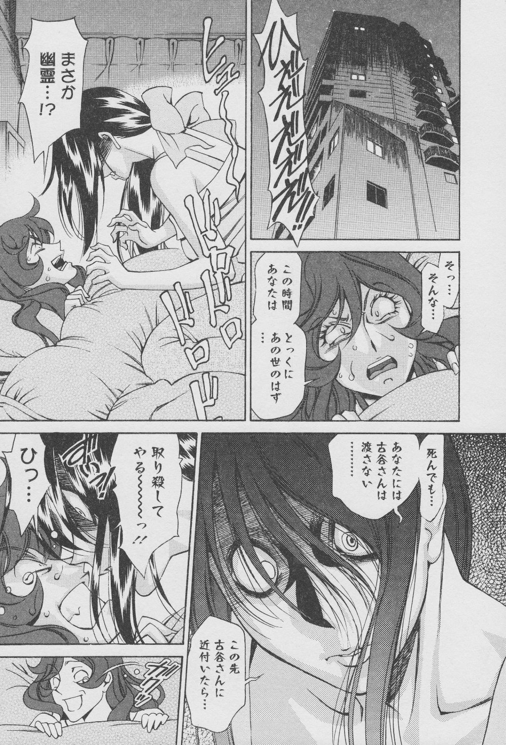 [Umetani Kenji] Tama² Fortune page 181 full