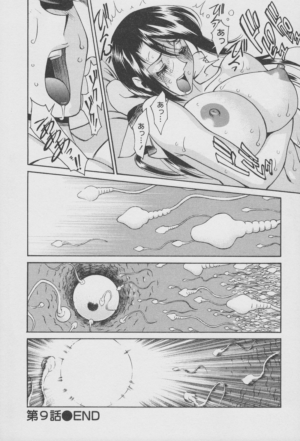 [Umetani Kenji] Tama² Fortune page 188 full