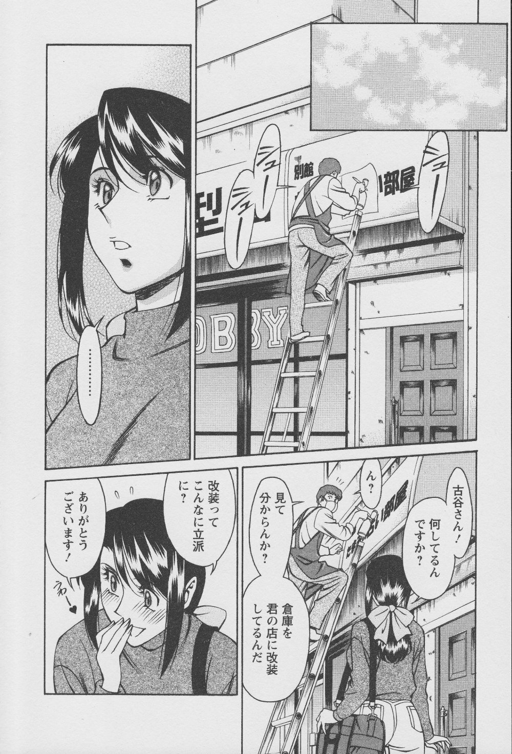 [Umetani Kenji] Tama² Fortune page 30 full