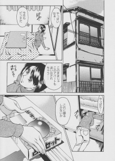 [Umetani Kenji] Tama² Fortune - page 11