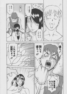 [Umetani Kenji] Tama² Fortune - page 20