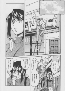 [Umetani Kenji] Tama² Fortune - page 30