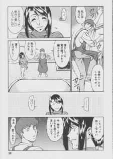 [Umetani Kenji] Tama² Fortune - page 31