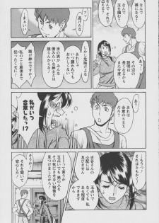 [Umetani Kenji] Tama² Fortune - page 33