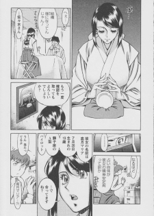 [Umetani Kenji] Tama² Fortune - page 35