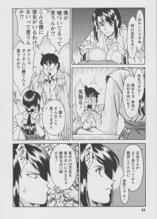 [Umetani Kenji] Tama² Fortune - page 36