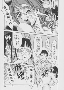 [Umetani Kenji] Tama² Fortune - page 41