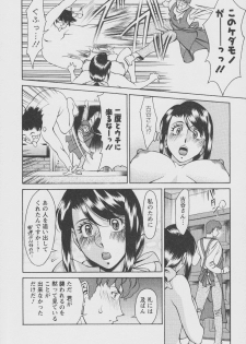 [Umetani Kenji] Tama² Fortune - page 44