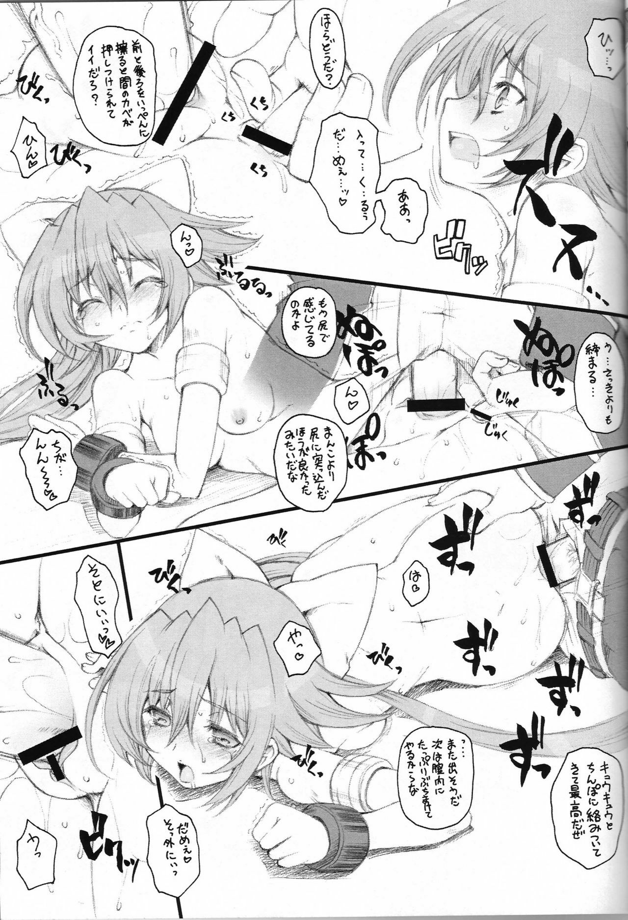 (C72) [Uguisuya (Uguisu Kagura)] Hammer of the Cat Year Type-S - S-Gata Nukomimi Hammer (Shinrabanshou Chocolate) page 10 full