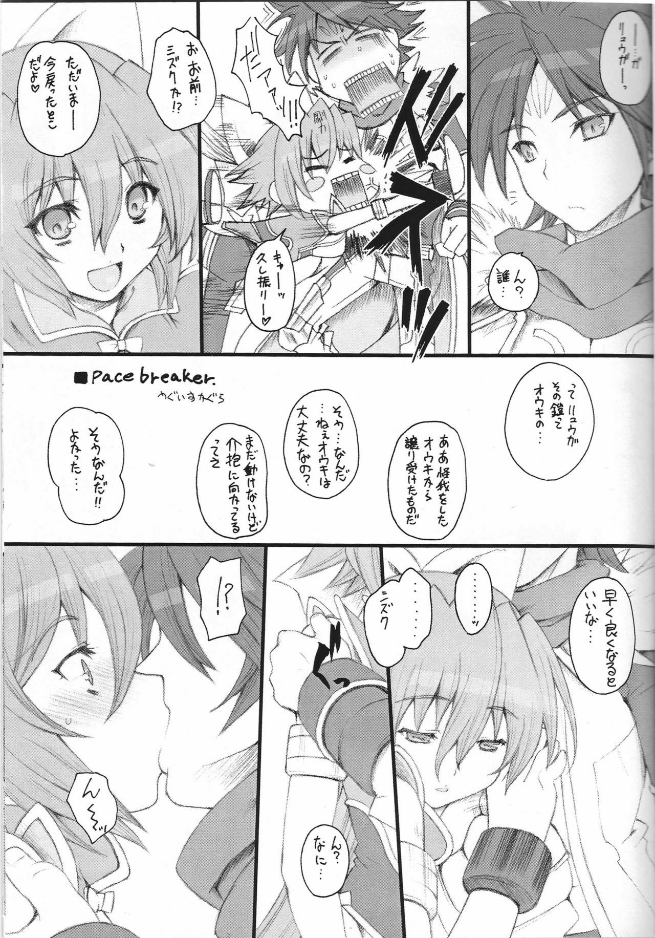 (C72) [Uguisuya (Uguisu Kagura)] Hammer of the Cat Year Type-S - S-Gata Nukomimi Hammer (Shinrabanshou Chocolate) page 2 full