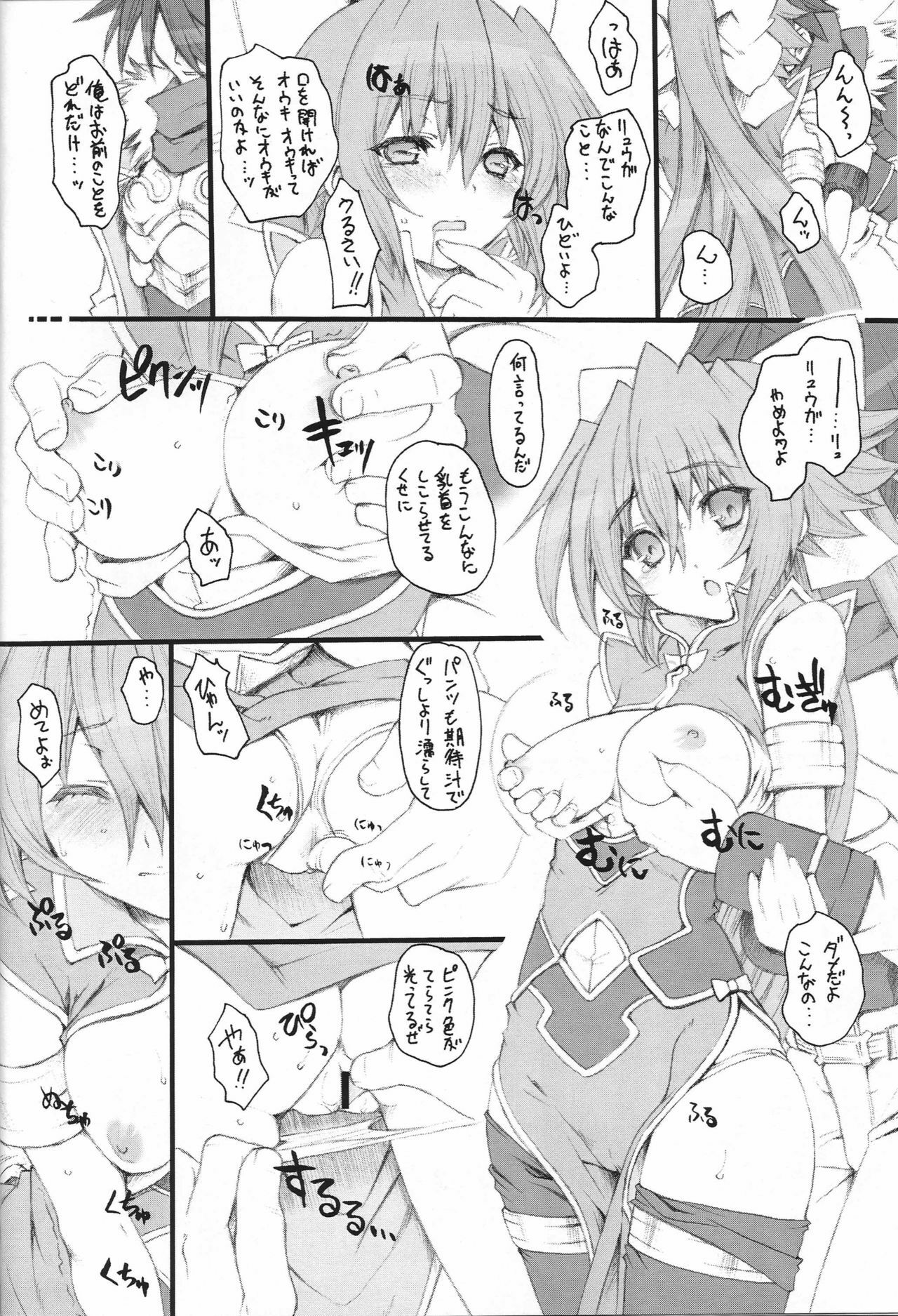 (C72) [Uguisuya (Uguisu Kagura)] Hammer of the Cat Year Type-S - S-Gata Nukomimi Hammer (Shinrabanshou Chocolate) page 3 full